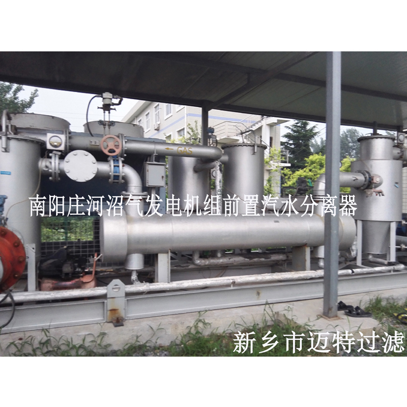 河南南陽(yáng)垃圾沼氣發(fā)電廠(chǎng)燃燒機(jī)前氣體處理模塊，